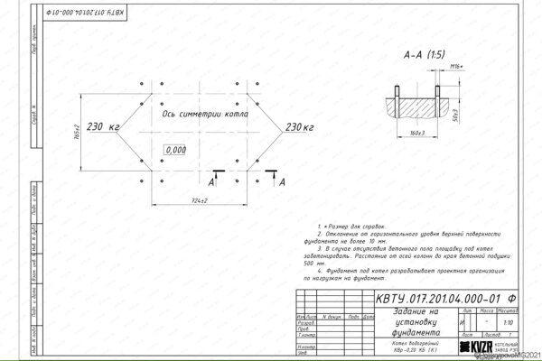 Фундамент котла на самотяге 170 кВт чертеж