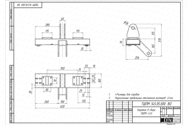 Каретка ТШПМ 1.45 чертеж